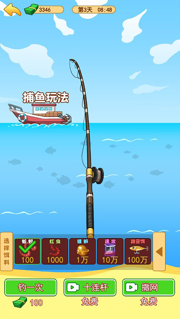 打工砖家游戏免广告下载最新版