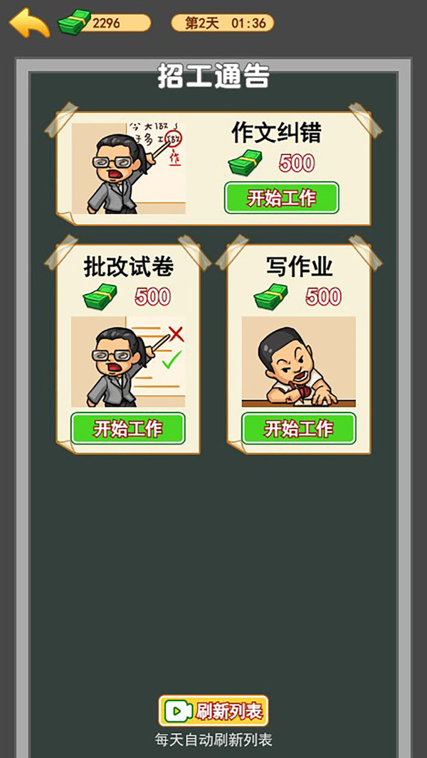 打工砖家游戏免广告下载最新版