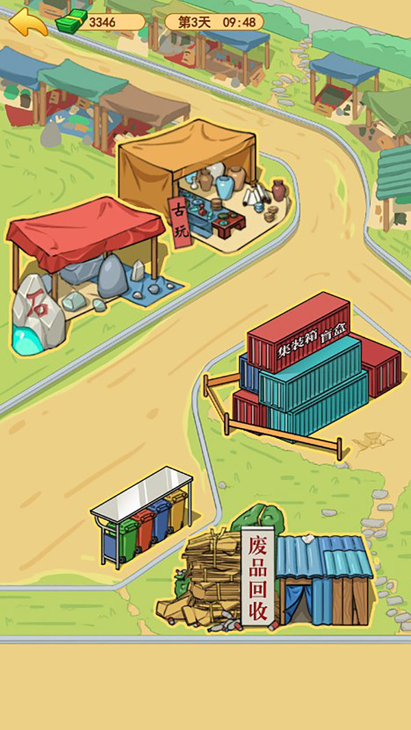 打工砖家游戏免广告下载最新版