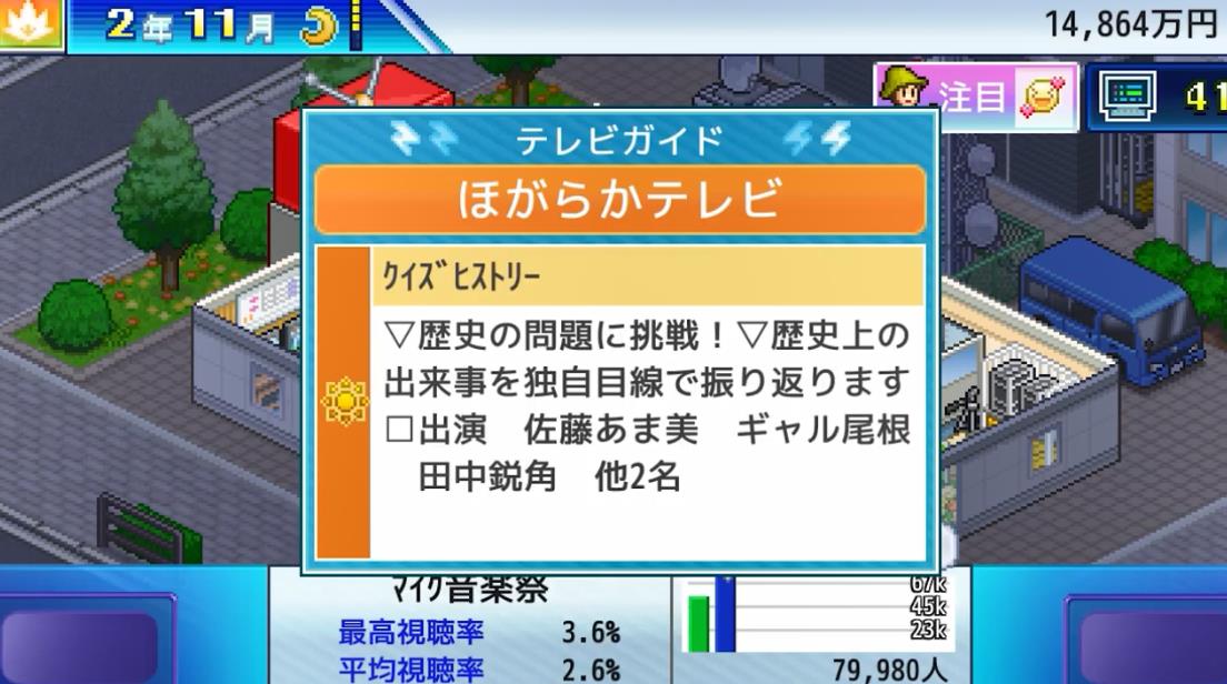 开罗电视演播室物语debug汉化版