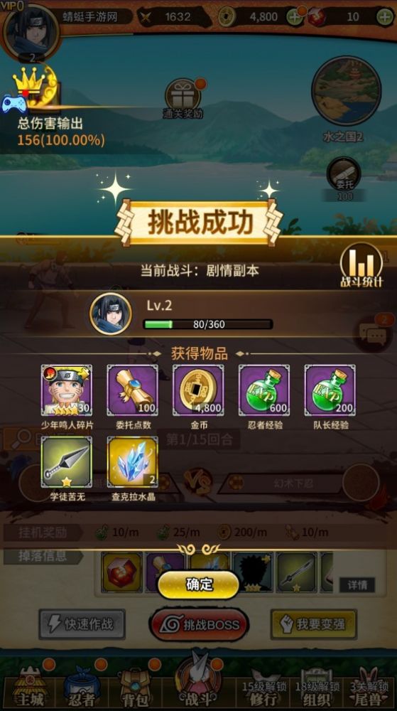 火影之魂手游版