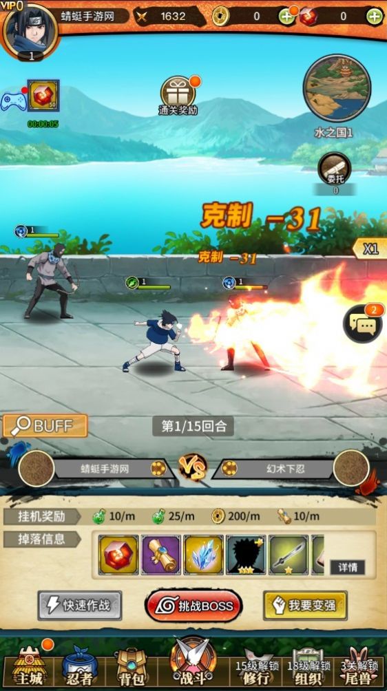 火影之魂手游版