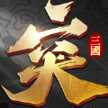 突突三国M手游安卓版
