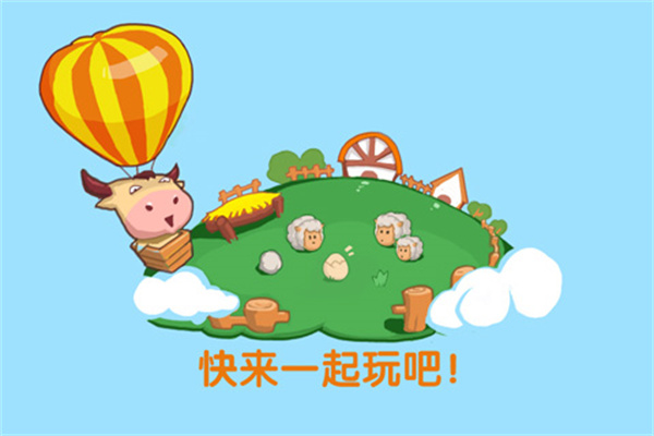 qq农场3.0版本下载手机版最新版