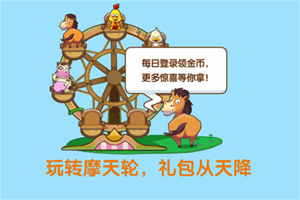 qq农场3.0版本下载手机版最新版