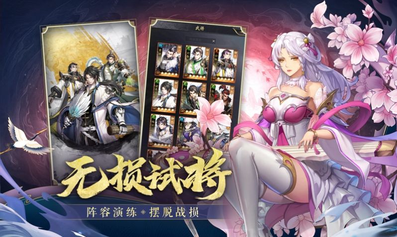 三国百将风云录游戏正版