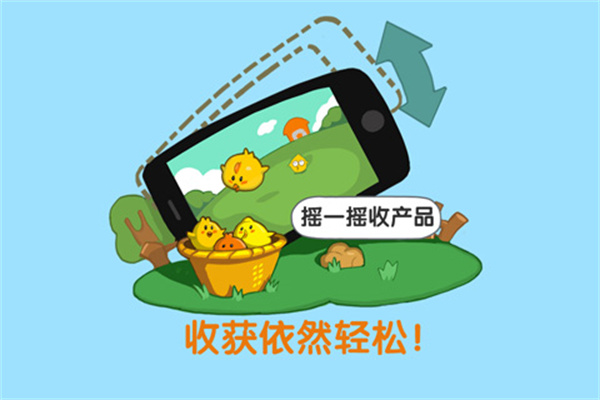 qq农场3.0版本下载手机版最新版