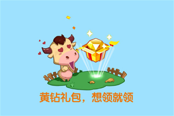 qq农场3.0版本下载手机版最新版