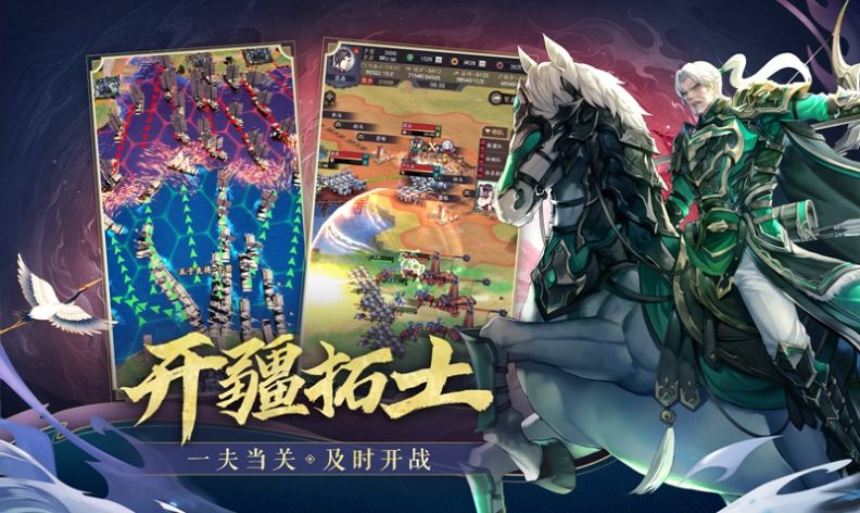 三国百将风云录游戏正版