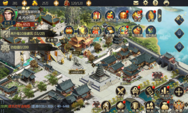 王道三国战略版数藏版下载2023