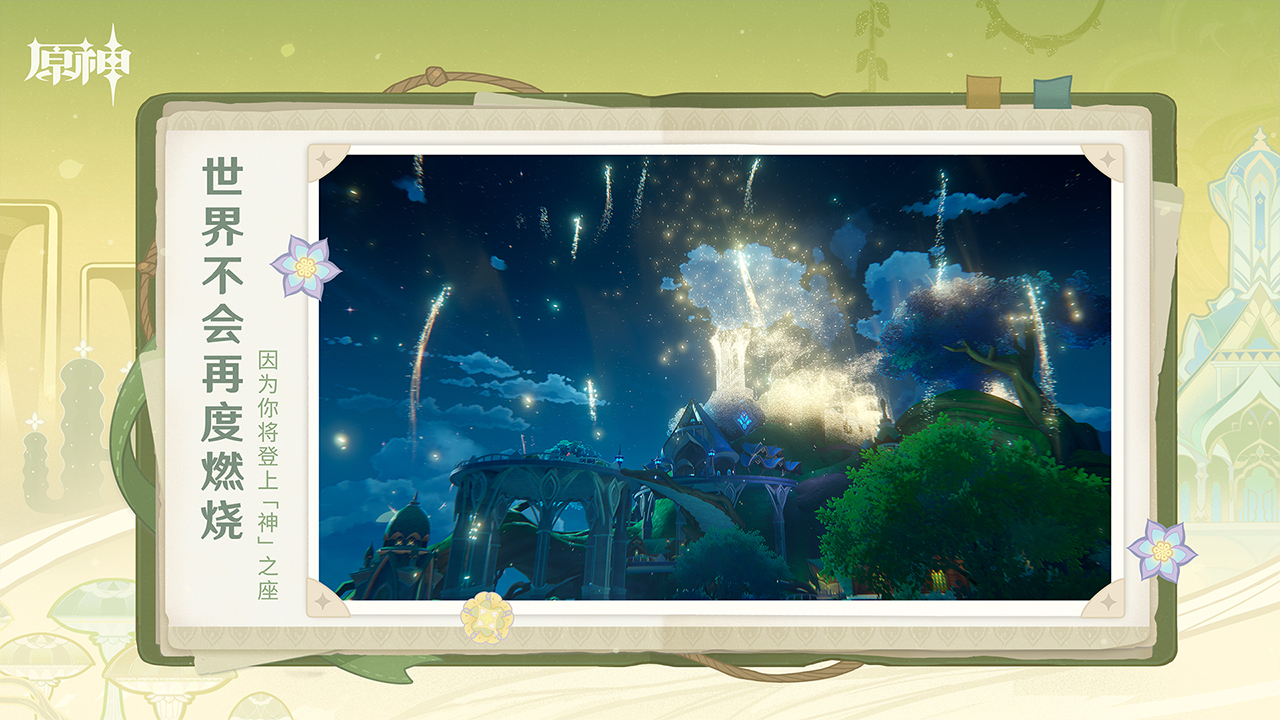原神NSFW游戏汉化版