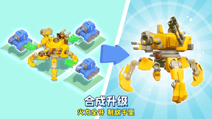 口袋奇兵app正版下载安装