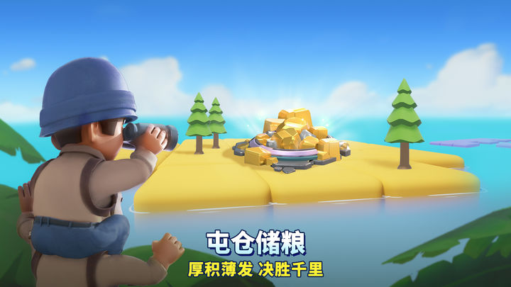 口袋奇兵app正版下载安装