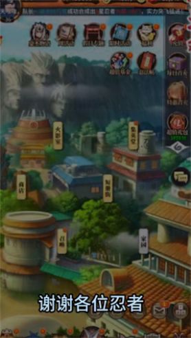 王者永恒火影正版下载