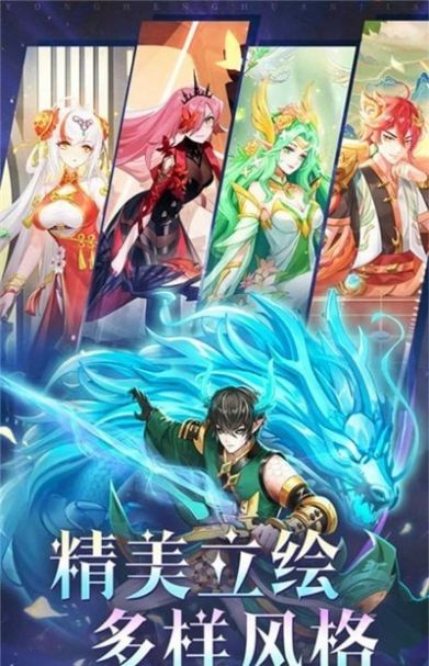 永恒幻剑下载安装版