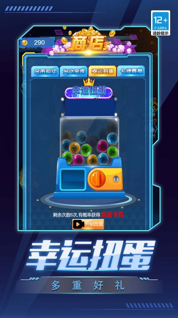 数码抽卡大战最新版