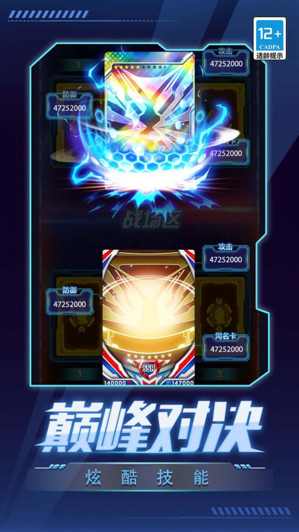 数码抽卡大战最新版