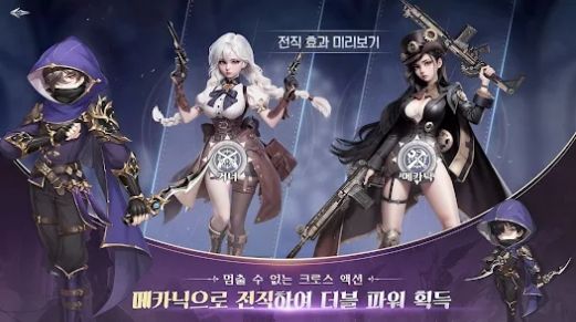 W穿越世界手游版