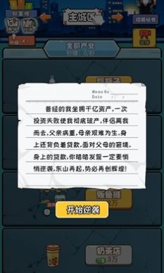 先赚1个亿免广告最新版