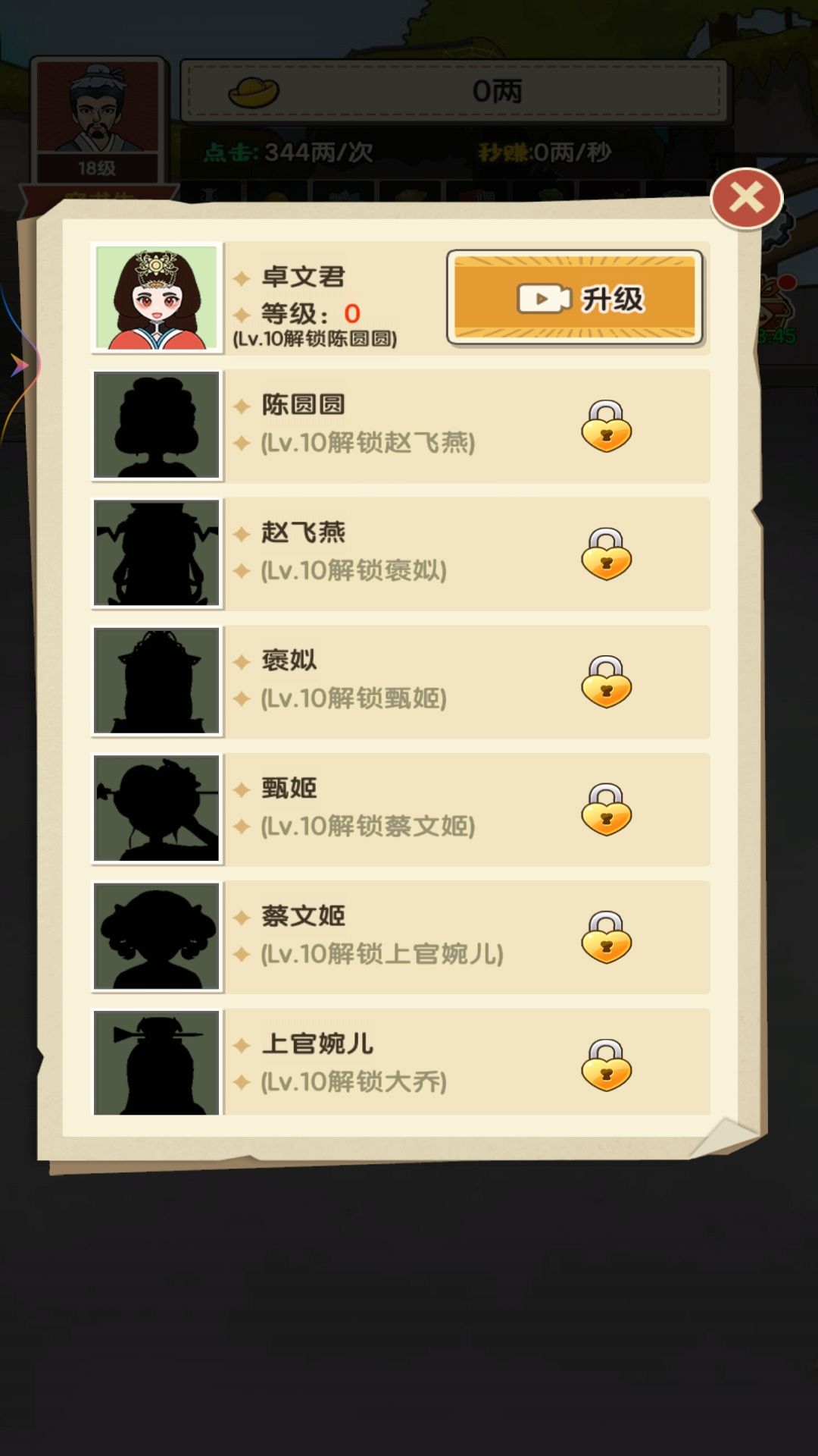 重生之乞丐逆袭游戏安卓版