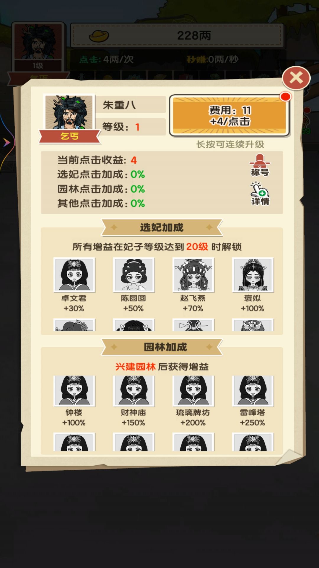 重生之乞丐逆袭游戏安卓版