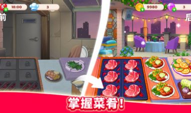 厨友乐游戏版