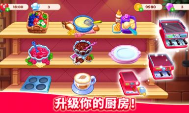 厨友乐游戏版