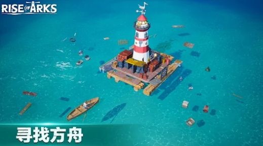 方舟崛起手游版(Rise of Arks)