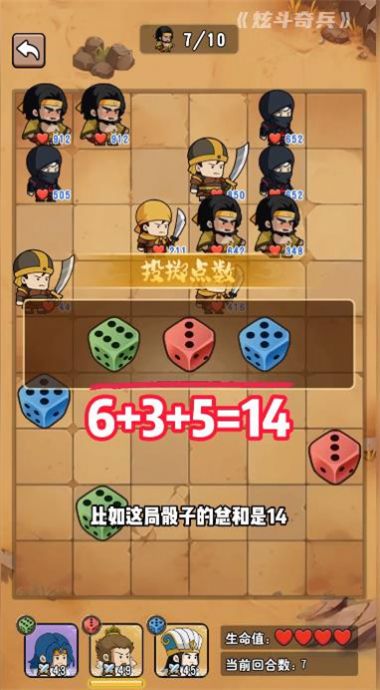 炫斗奇兵安卓手机版