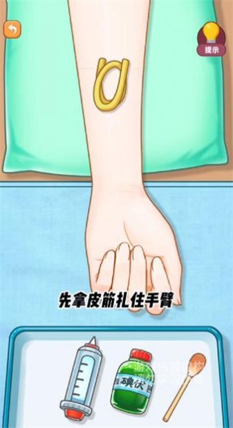 开了个医院免广告最新版