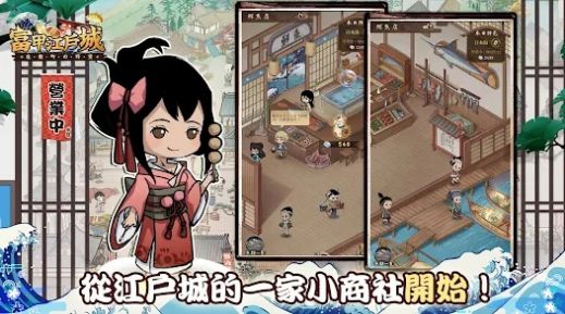 逆袭吧豪商游戏最新版