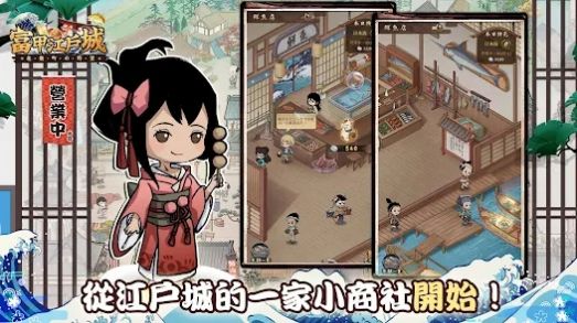 逆袭吧豪商游戏最新版
