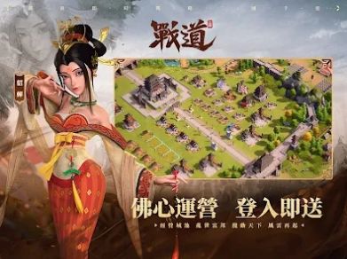 战道手游版