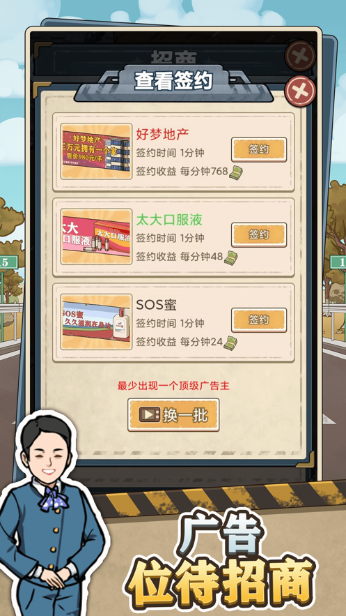 高速收费站游戏内置菜单折相思免广告版