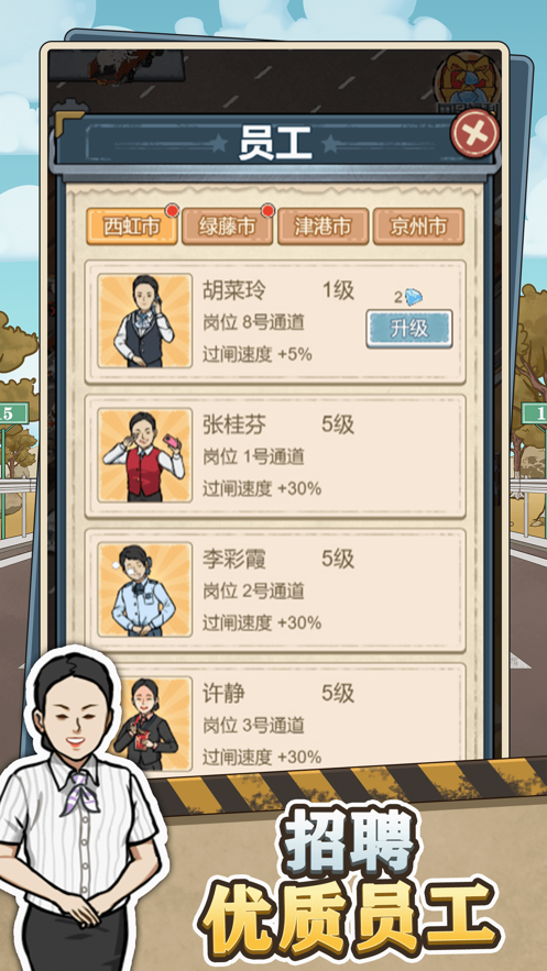 高速收费站游戏内置菜单折相思免广告版