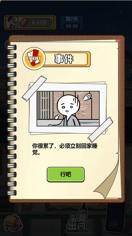 苟皇逆袭记游戏版