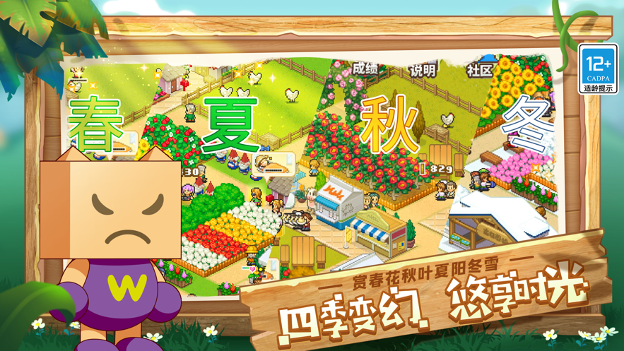 开罗像素牧场物语免费金币游戏下载