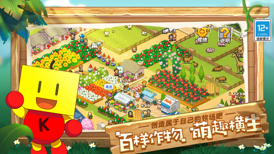 开罗像素牧场物语免费金币游戏下载