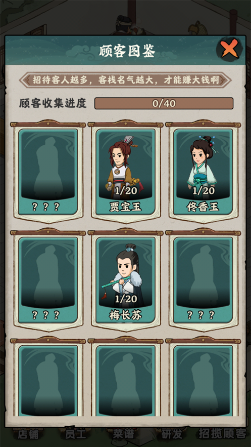 李逍遥的客栈app最新版