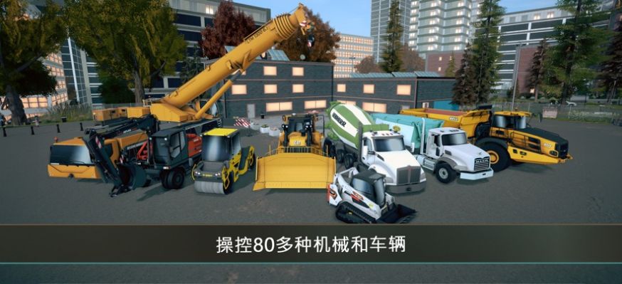模拟建设4内置菜单中文版(Construction Simulator 4)