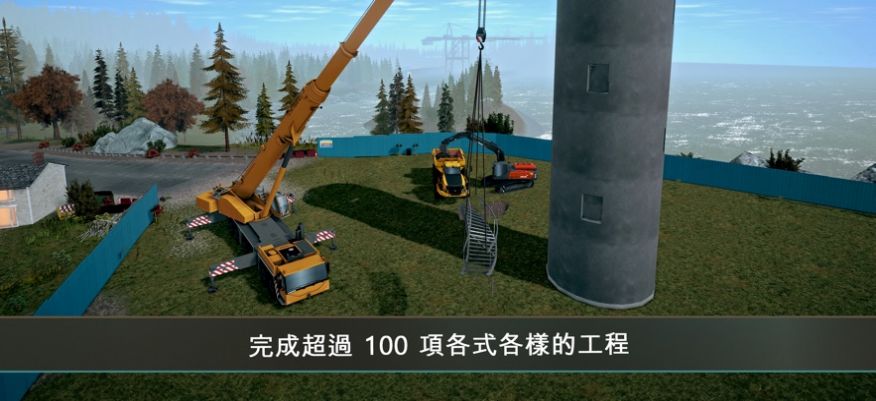 模拟建设4内置菜单中文版(Construction Simulator 4)