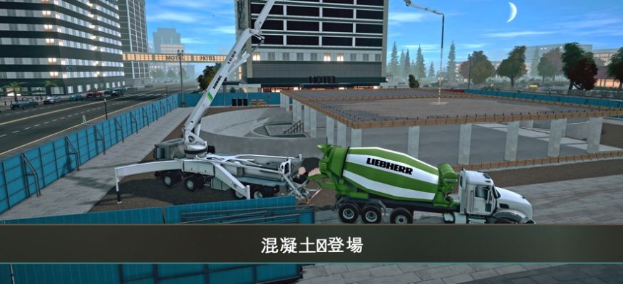 模拟建设4内置菜单中文版(Construction Simulator 4)