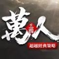 万人之上诸侯崛起安卓版
