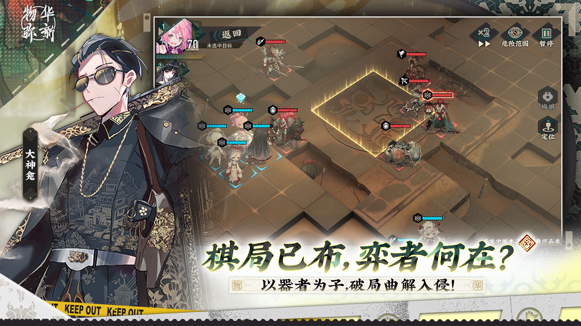 物华弥新游戏b服最新版