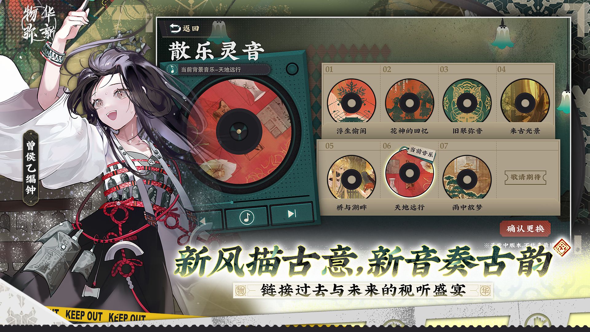 物华弥新游戏b服最新版