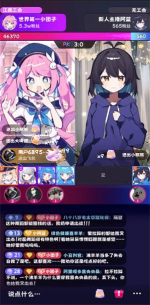 江南第一主播公司手游版
