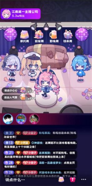江南第一主播公司手游版
