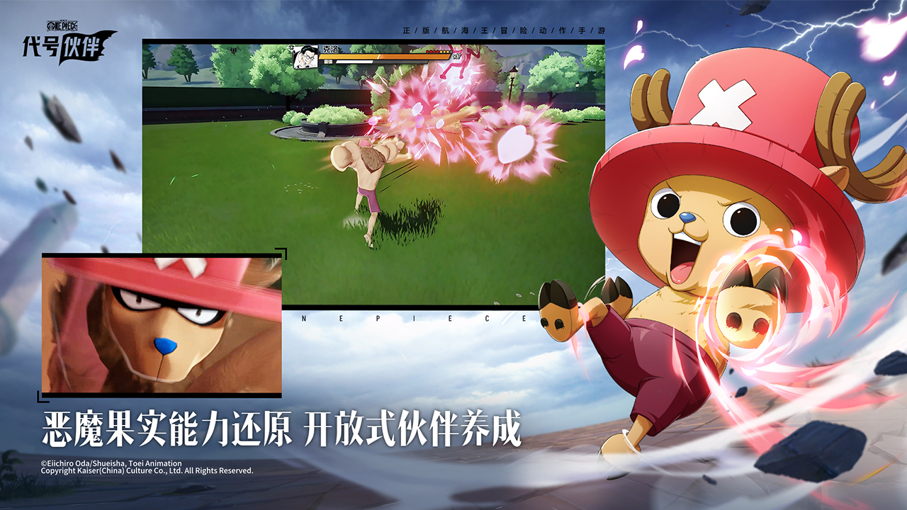 海贼王集结内测服下载2024最新版