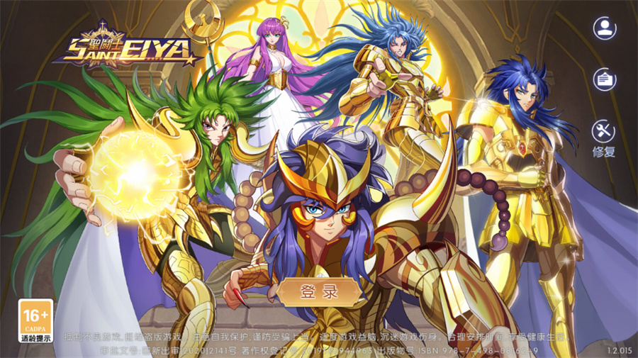 星辰降临时圣斗士集结最新版
