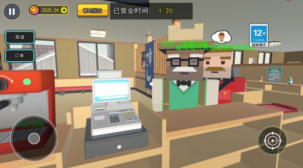 烤肉店模拟器游戏下载2024最新版